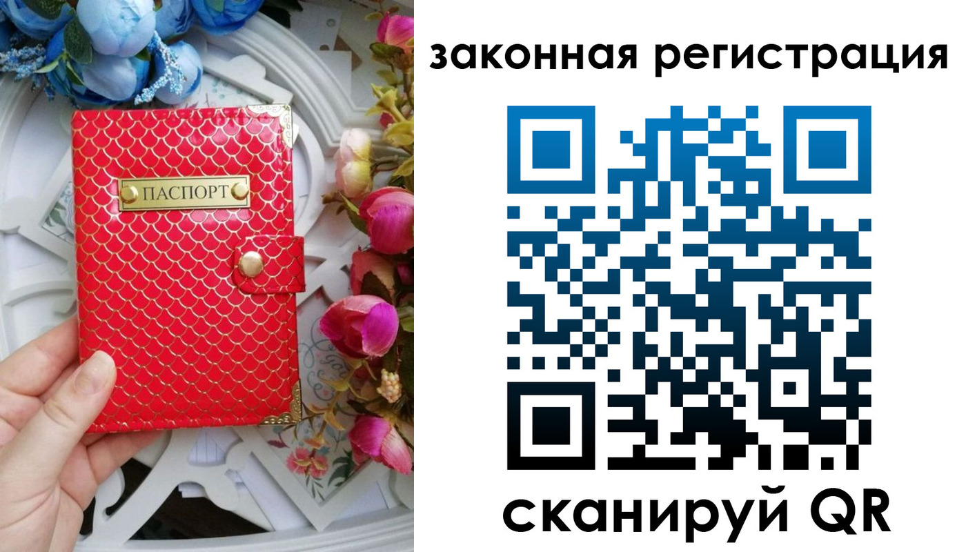 прописка для школы в Камчатской области