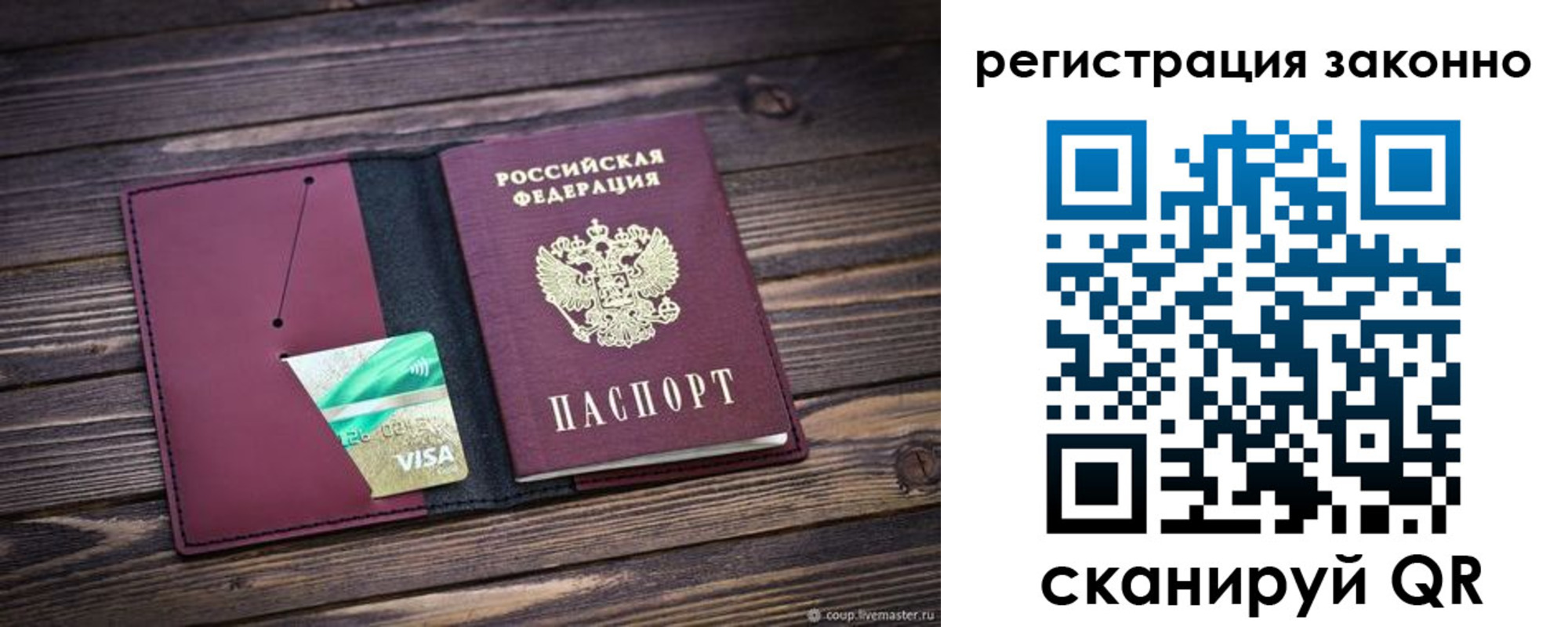 прописка законно в Камчатской области
