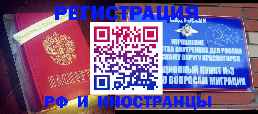 прописка для военкомата в Камчатской области