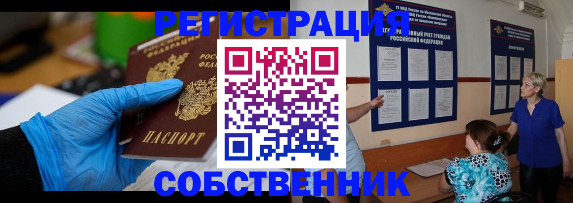 прописка штамп в Камчатской области
