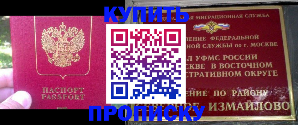 прописка паспорт в Камчатской области