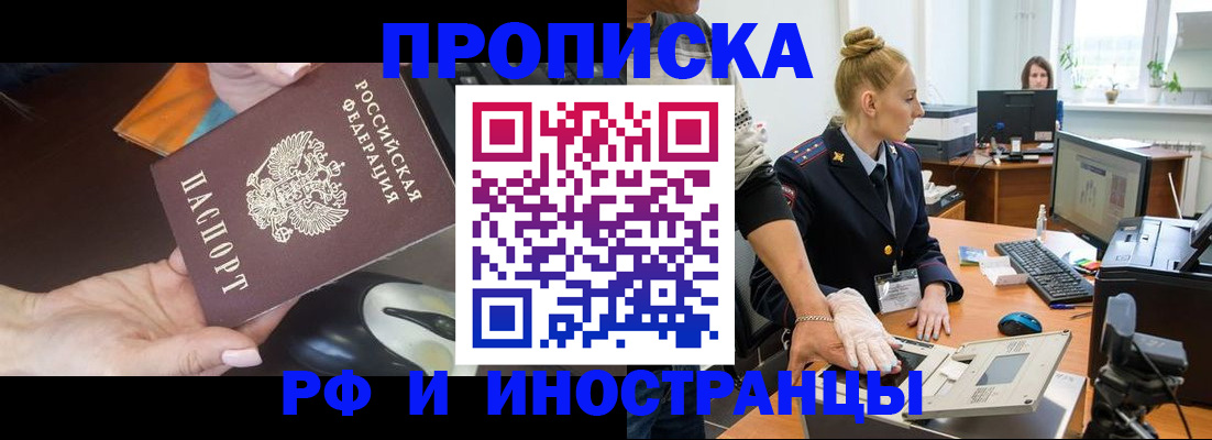 временная регистрация для школы в Камчатской области