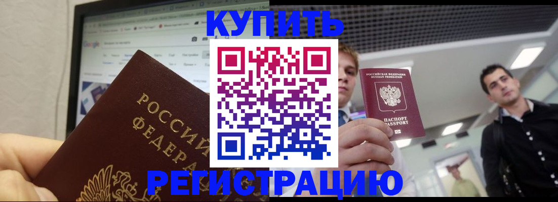 временная регистрация 2025 в Камчатской области