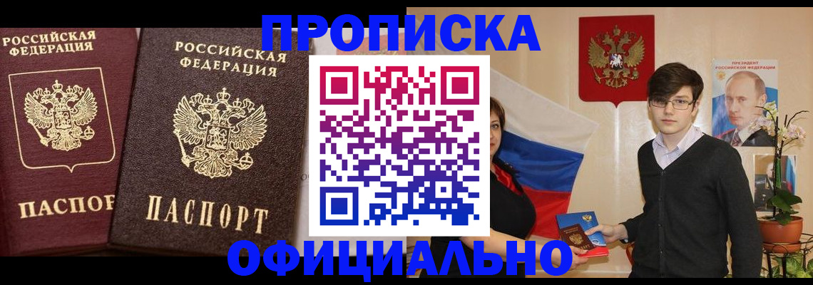 прописка для школы в Камчатской области