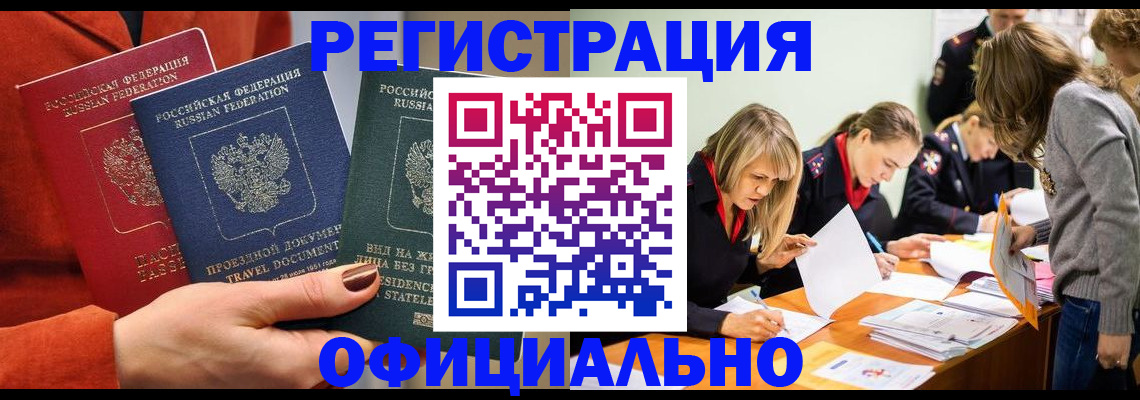прописка для военкомата в Камчатской области